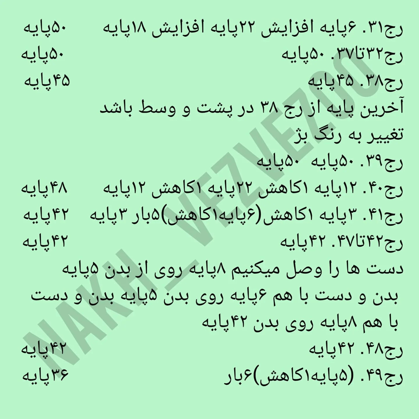 طرح بافت عروسک قلاب بافی  |امیلی|
