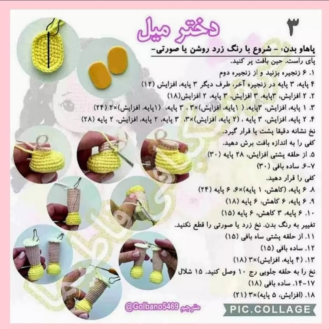 طرح بافت عروسک قلاب بافی ازونجایی که هربار این عروسک خوشگلمو استوری میکنم