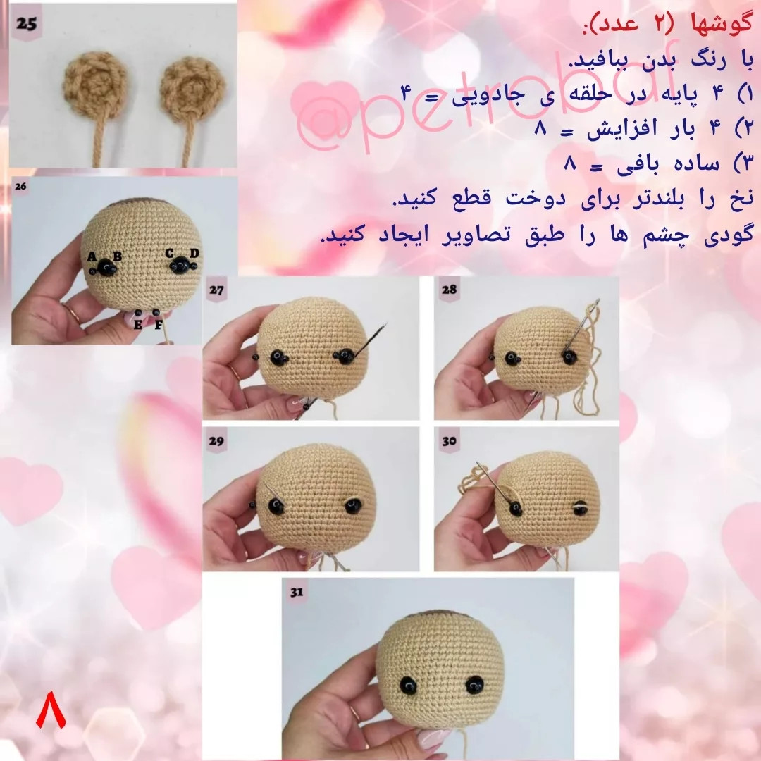 طرح بافت عروسک قلاب بافی بنفش