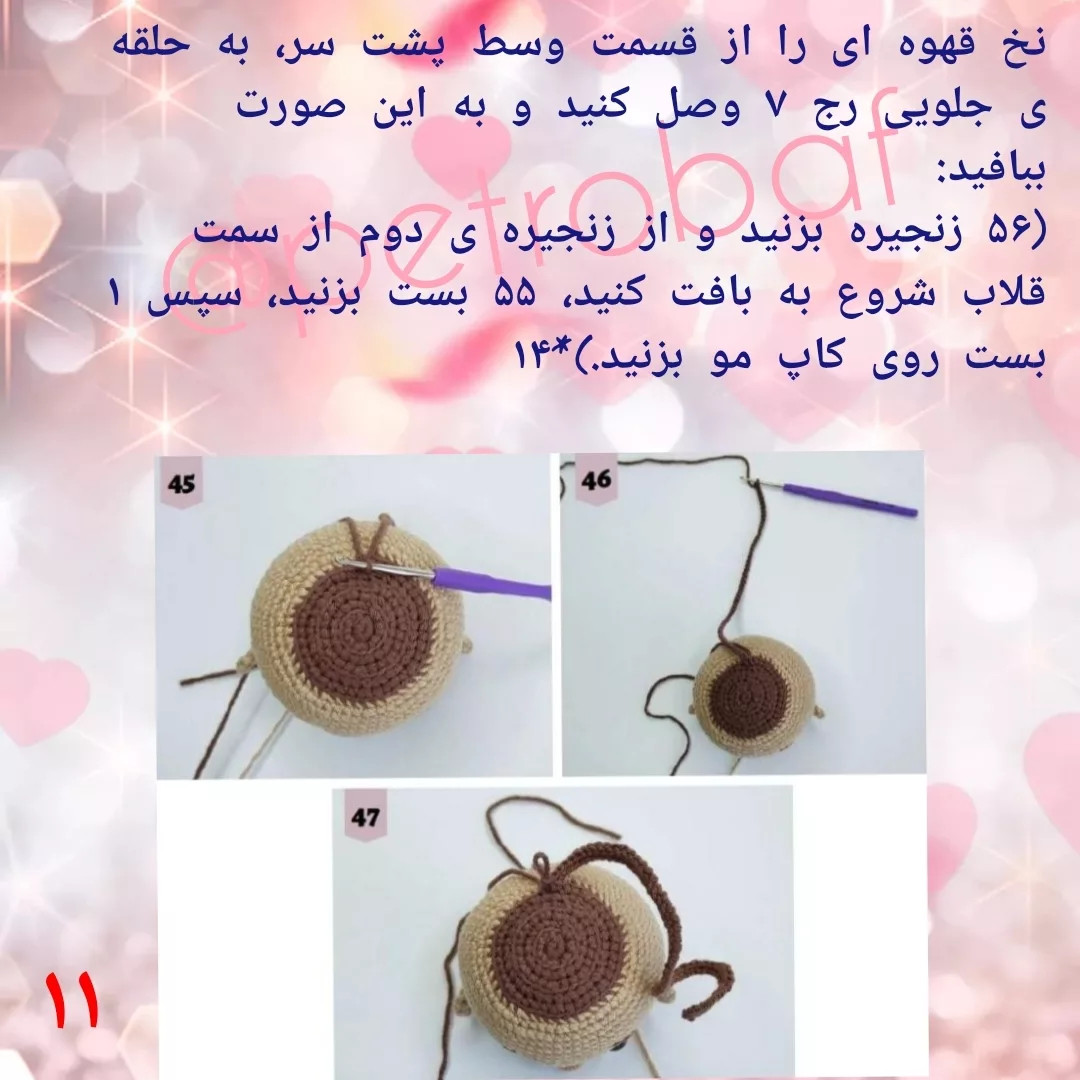 طرح بافت عروسک قلاب بافی بنفش