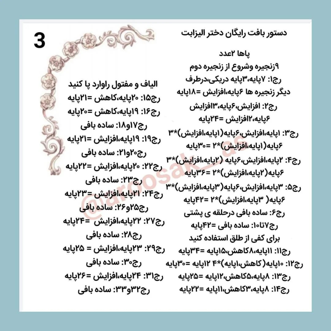طرح بافت عروسک قلاب بافی, 🥺دختر الیزابت👗👒