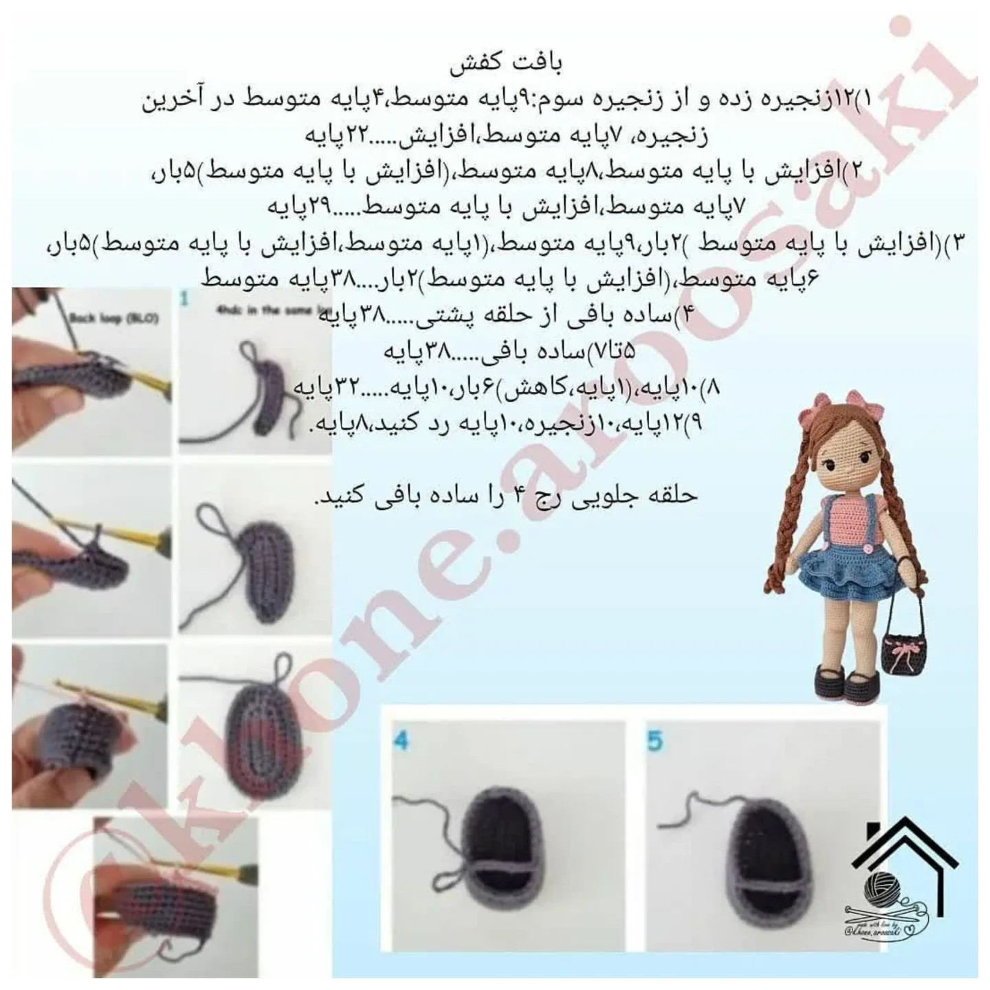 طرح بافت عروسک قلاب بافی دستور بافت دختر الیسا،تقدیم نگاهتون🤗🥰😘ببافید ولذت ببرید👍