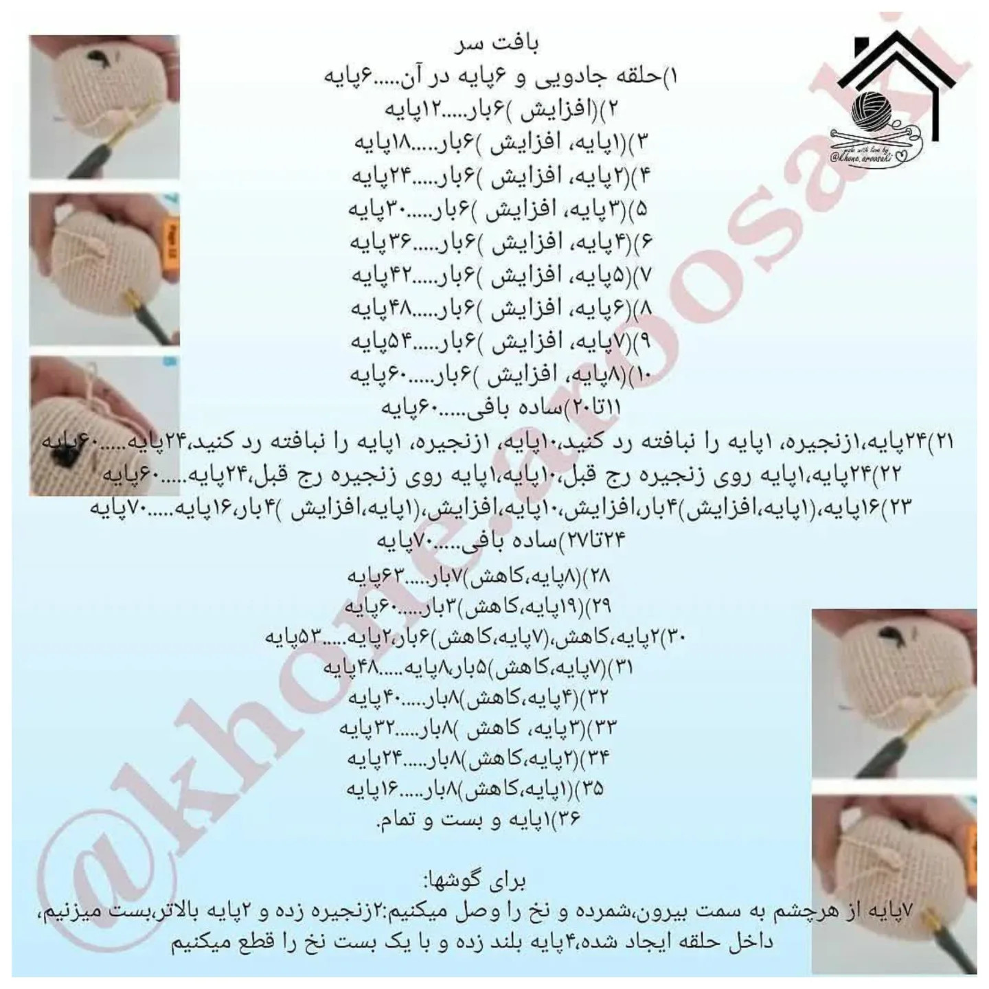 طرح بافت عروسک قلاب بافی دستور بافت دختر الیسا،تقدیم نگاهتون🤗🥰😘ببافید ولذت ببرید👍