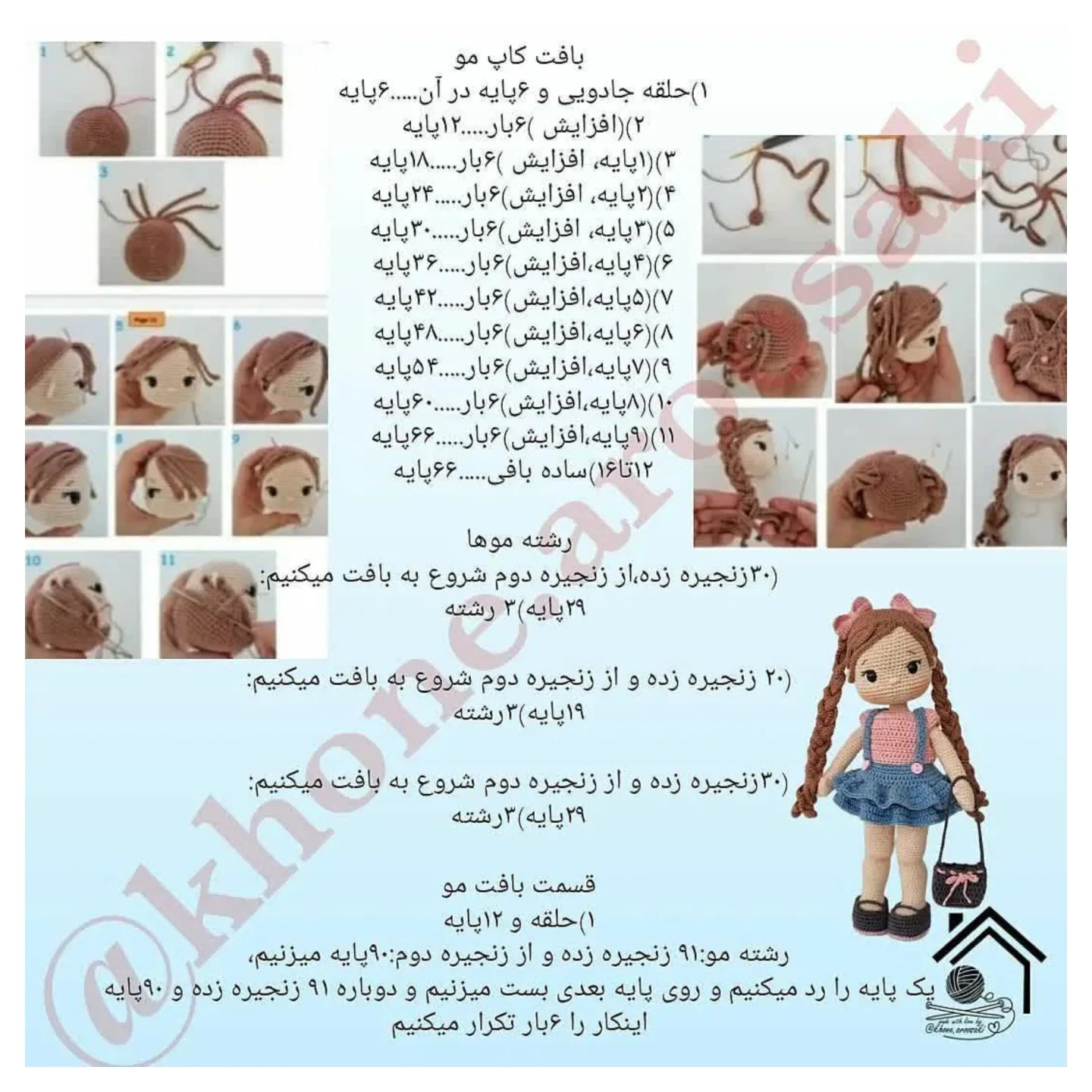 طرح بافت عروسک قلاب بافی دستور بافت دختر الیسا،تقدیم نگاهتون🤗🥰😘ببافید ولذت ببرید👍
