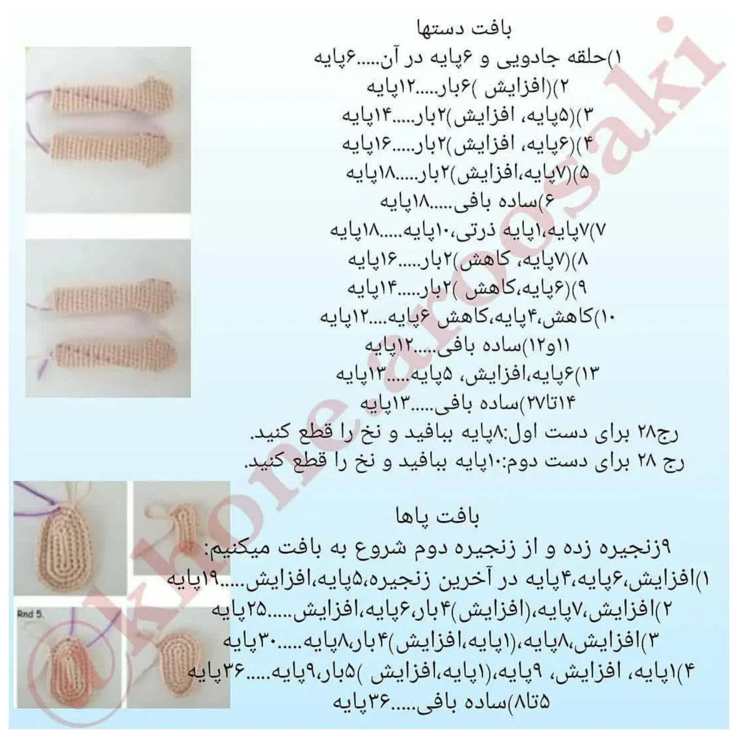 طرح بافت عروسک قلاب بافی دستور بافت دختر الیسا،تقدیم نگاهتون🤗🥰😘ببافید ولذت ببرید👍