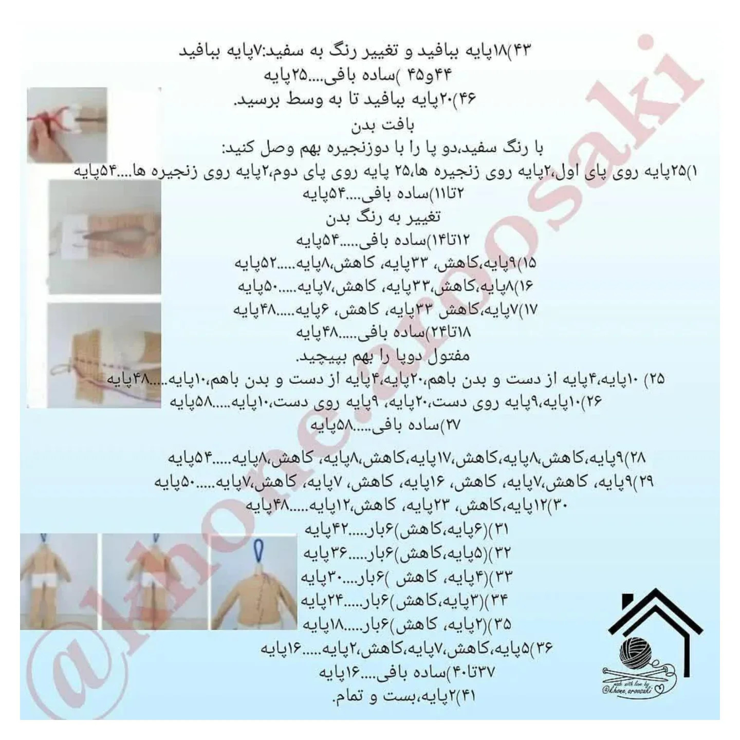 طرح بافت عروسک قلاب بافی دستور بافت دختر الیسا،تقدیم نگاهتون🤗🥰😘ببافید ولذت ببرید👍
