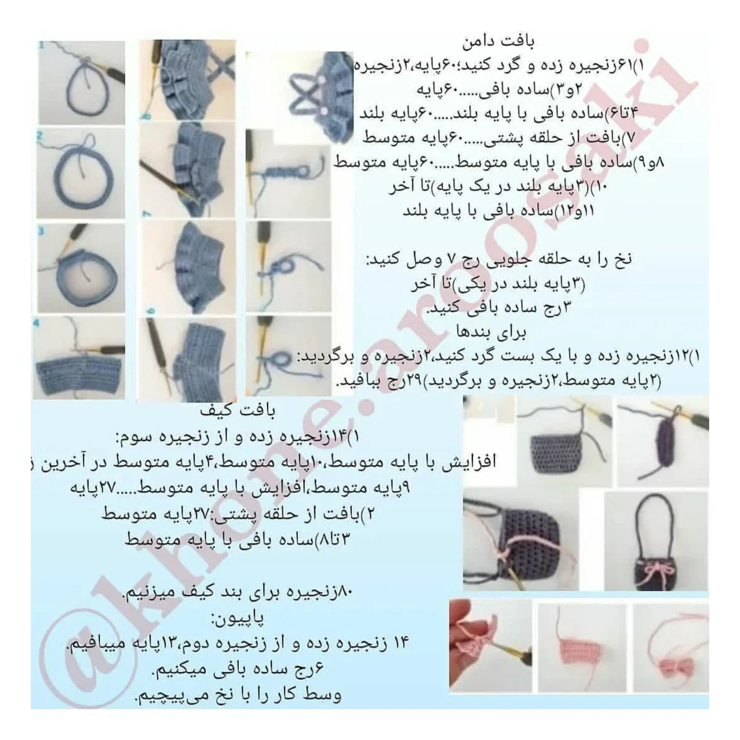 طرح بافت عروسک قلاب بافی دستور بافت دختر الیسا،تقدیم نگاهتون🤗🥰😘ببافید ولذت ببرید👍