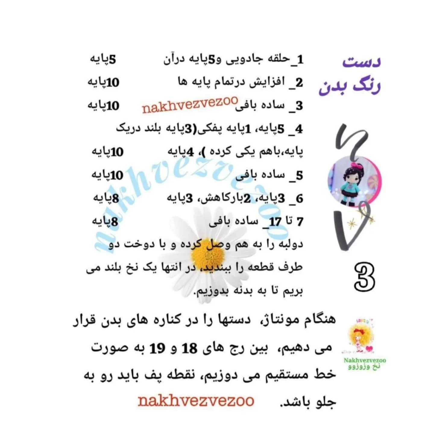 طرح بافت عروسک قلاب بافی #وانه_لوپه#عروسکبافی #عروسک_قلاببافی #عروسک_بافتنی #قلاببافی #ولنتاین #هالوین