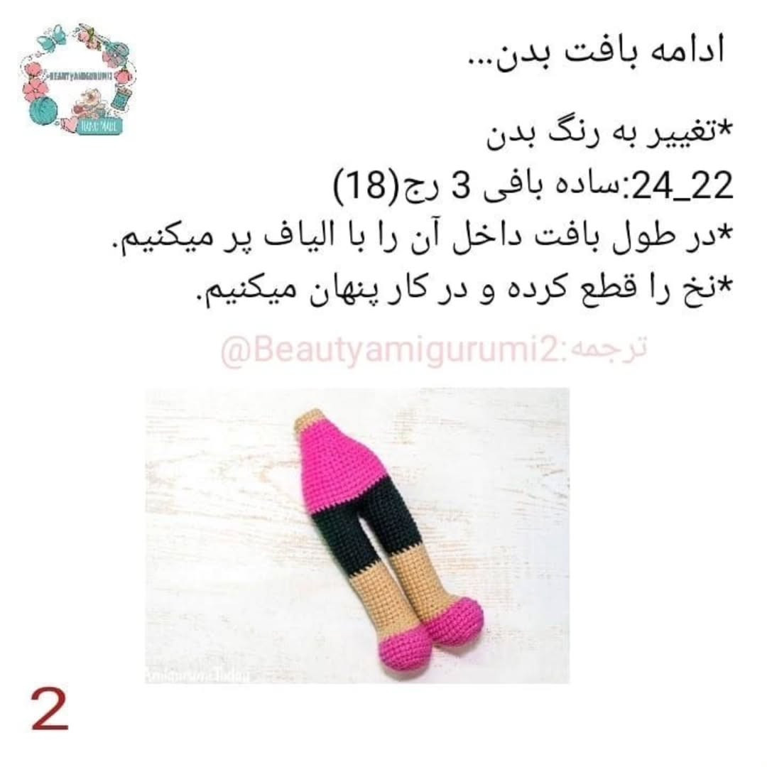 طرح بافت عروسک مینی موس - قسمت اول