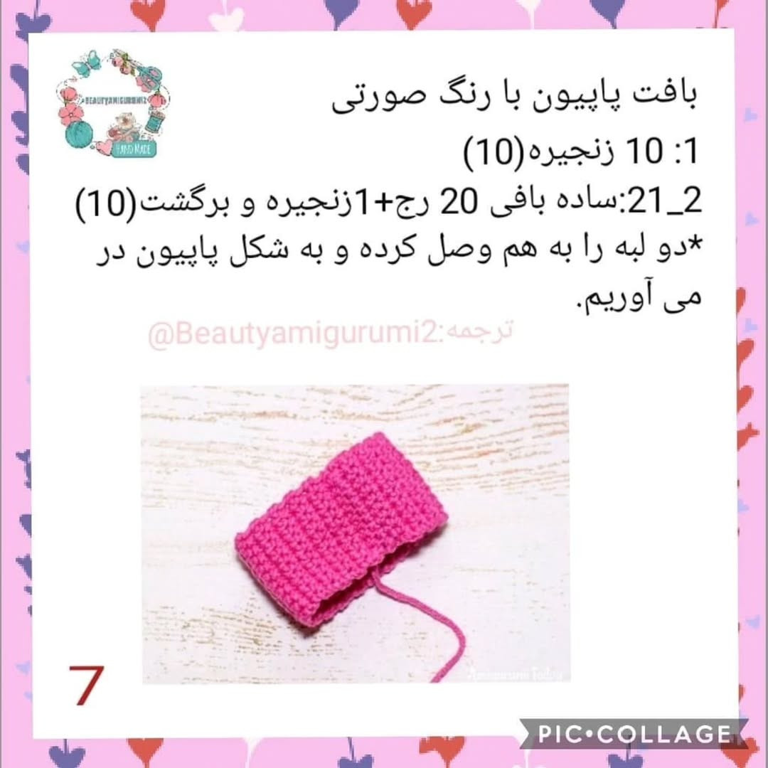 طرح بافت عروسک مینی موس - قسمت اول