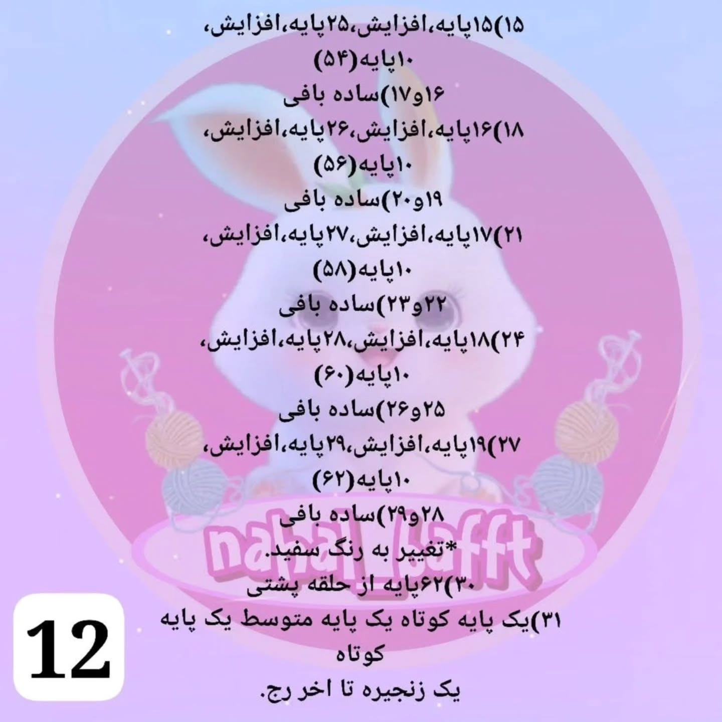 طرح بافت عروسک نوازنده ویولن