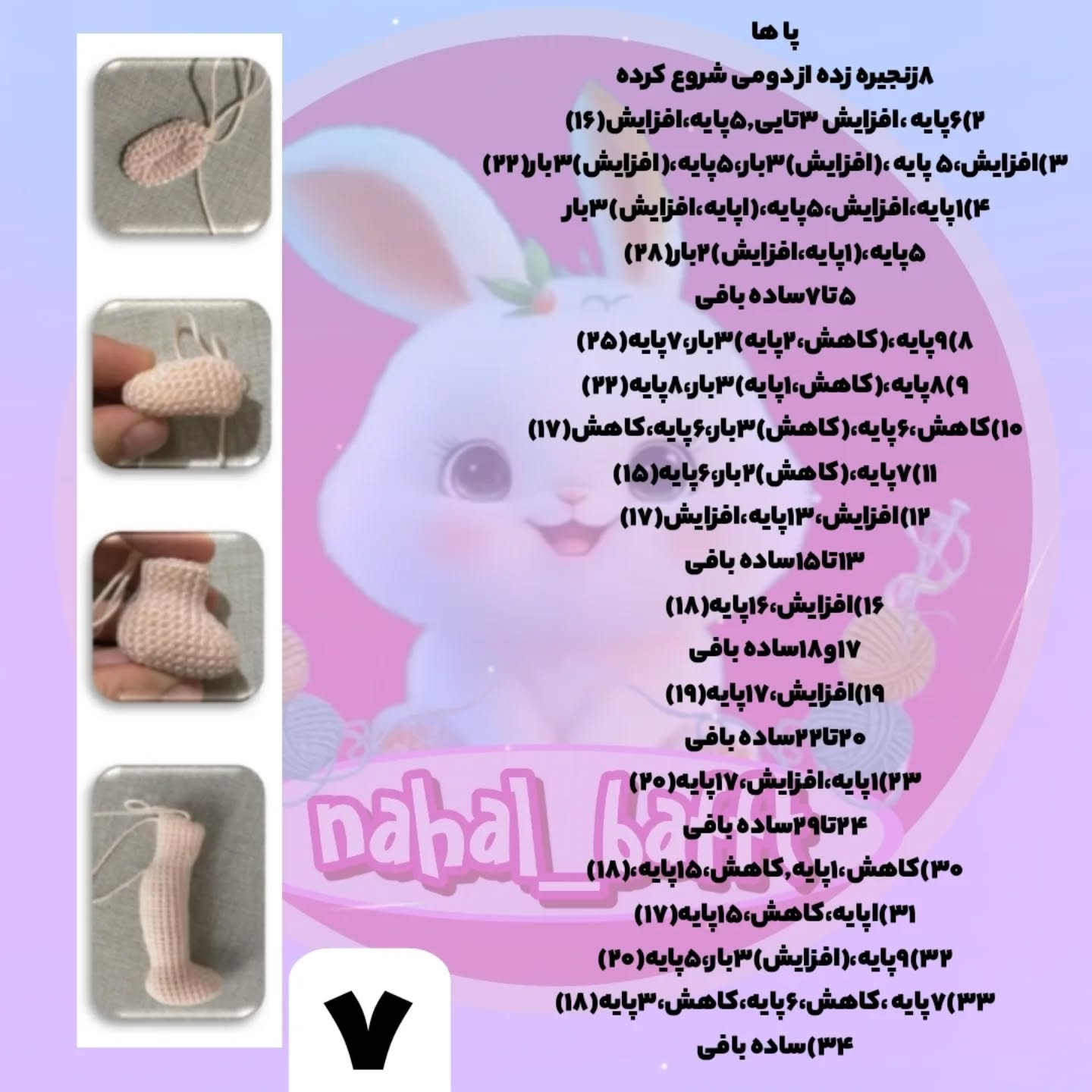 طرح بافت عروسک نوازنده ویولن
