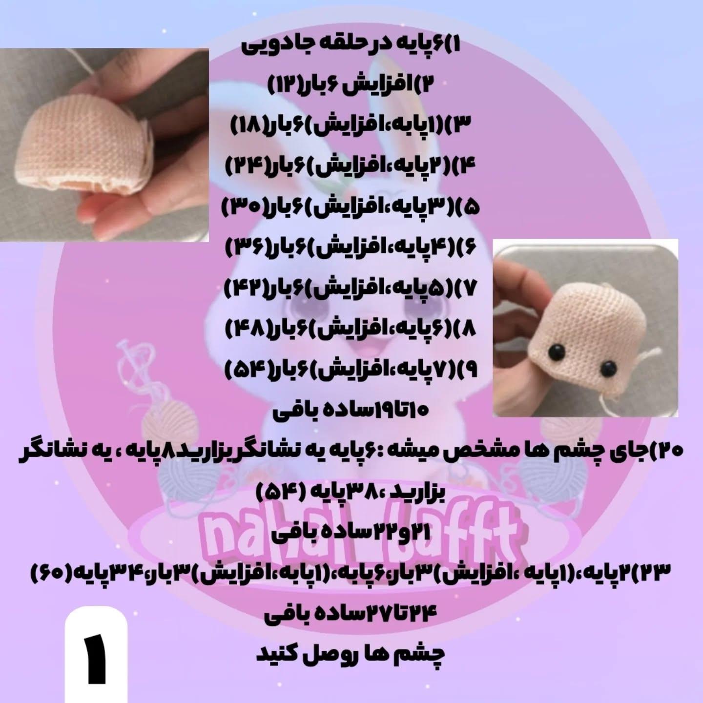 طرح بافت عروسک نوازنده ویولن