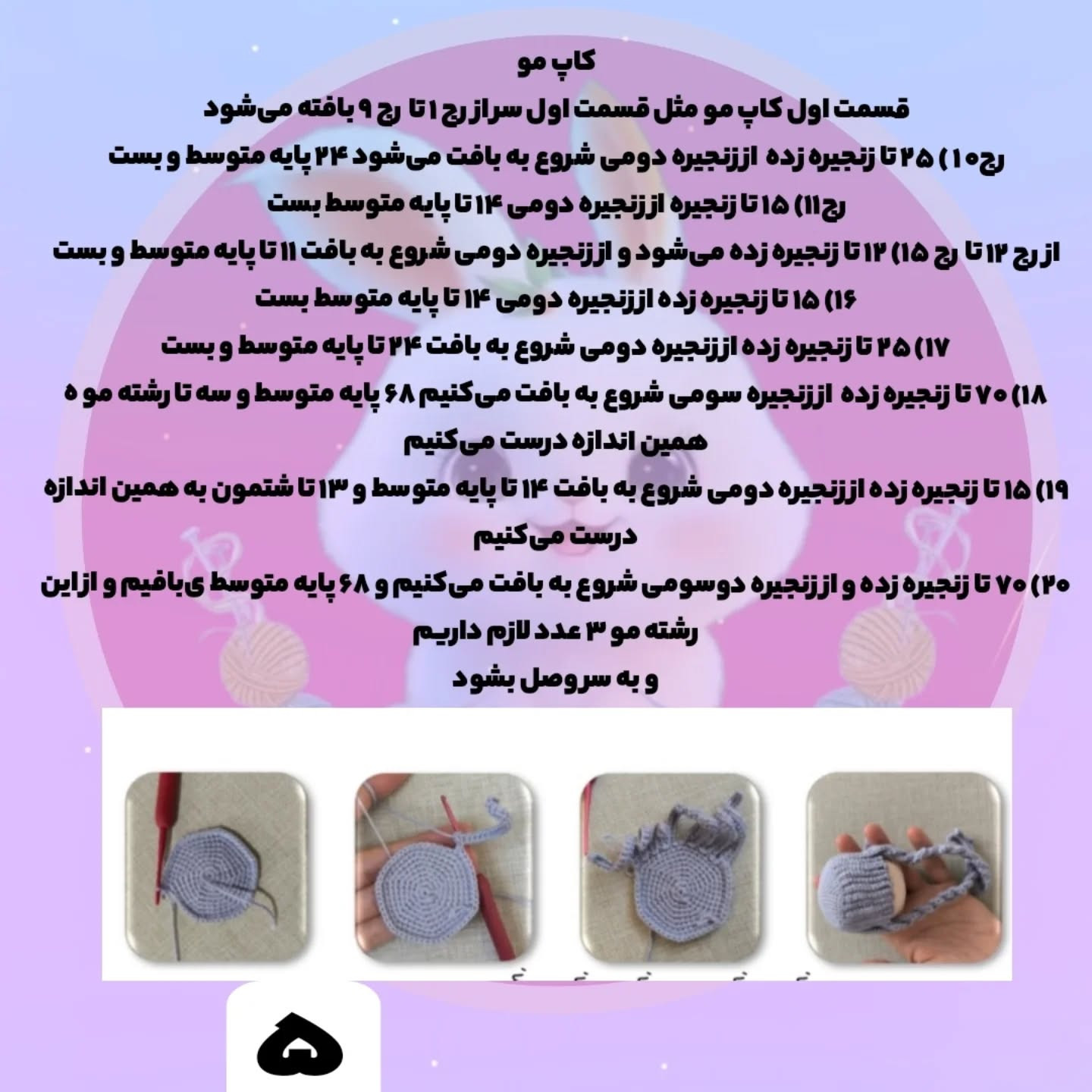 طرح بافت عروسک نوازنده ویولن