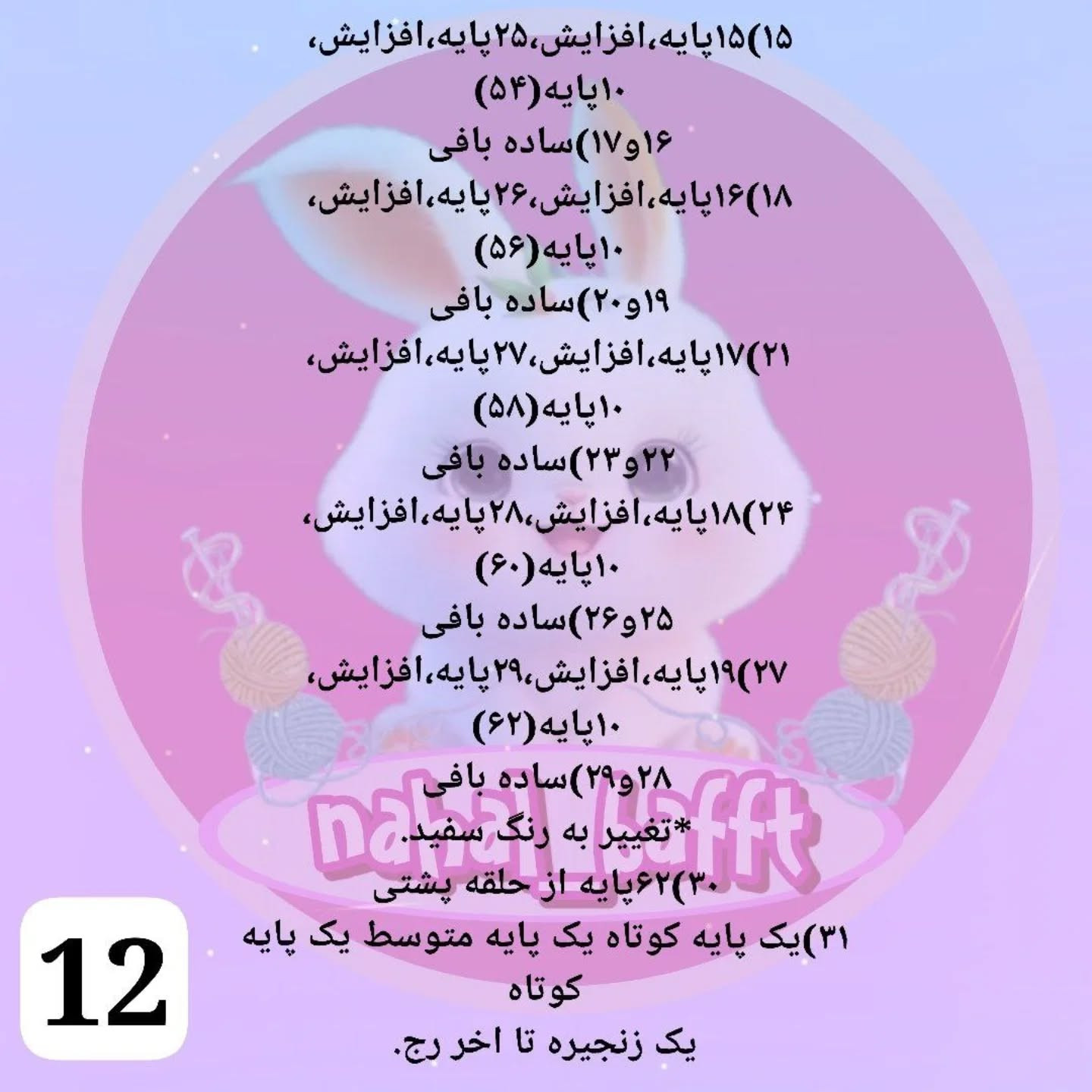 طرح بافت عروسک نوازنده ویولن