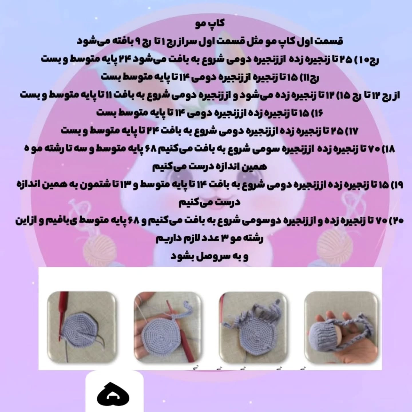 طرح بافت عروسک نوازنده ویولن