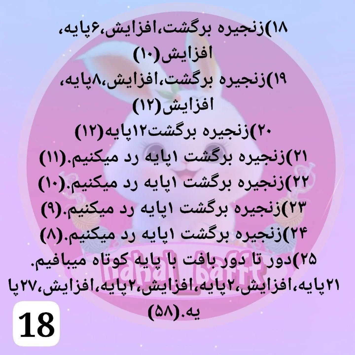 طرح بافت عروسک نوازنده ویولن