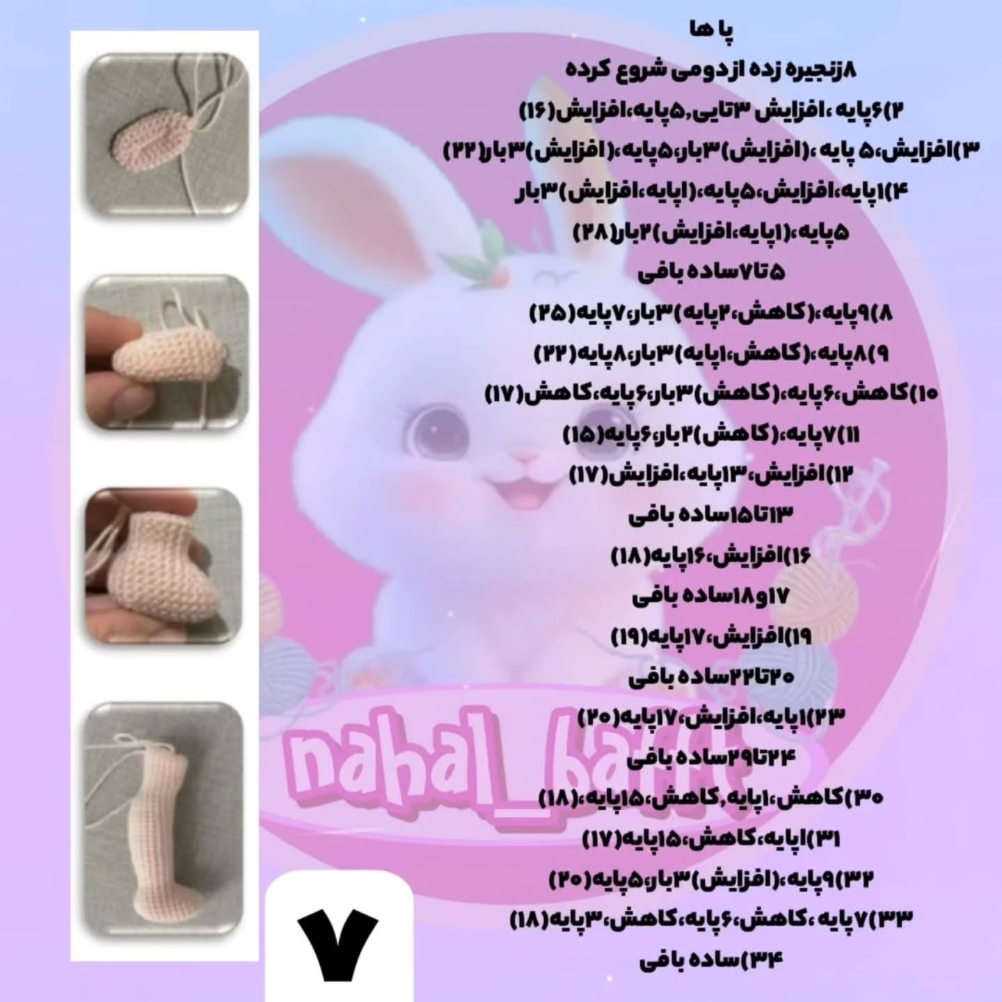 طرح بافت عروسک نوازنده ویولن