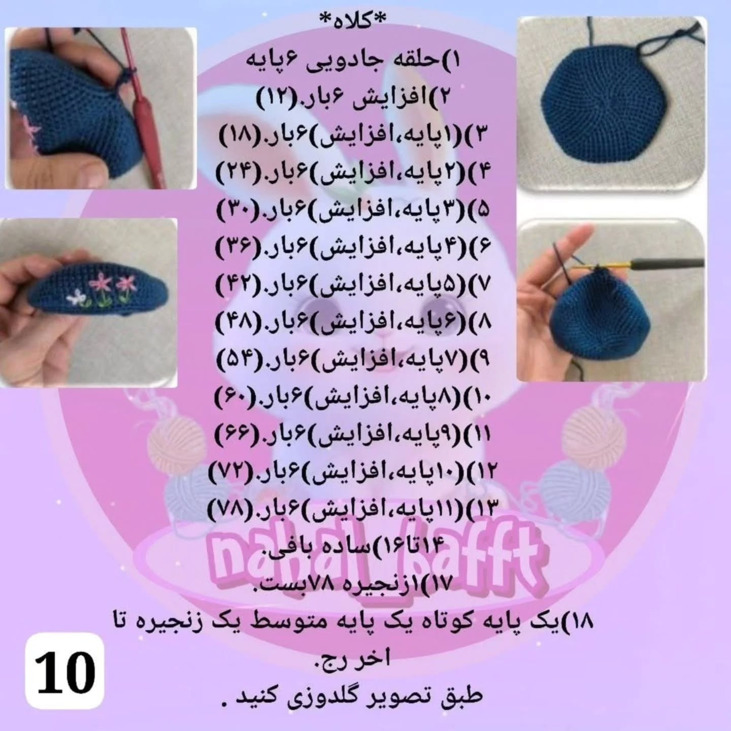 طرح بافت عروسک نوازنده ویولن