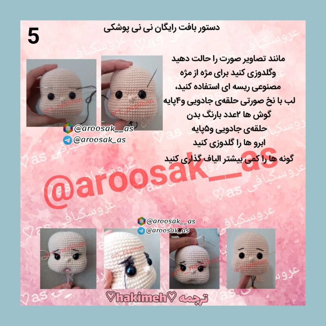 طرح بافت عروسک نوزاد