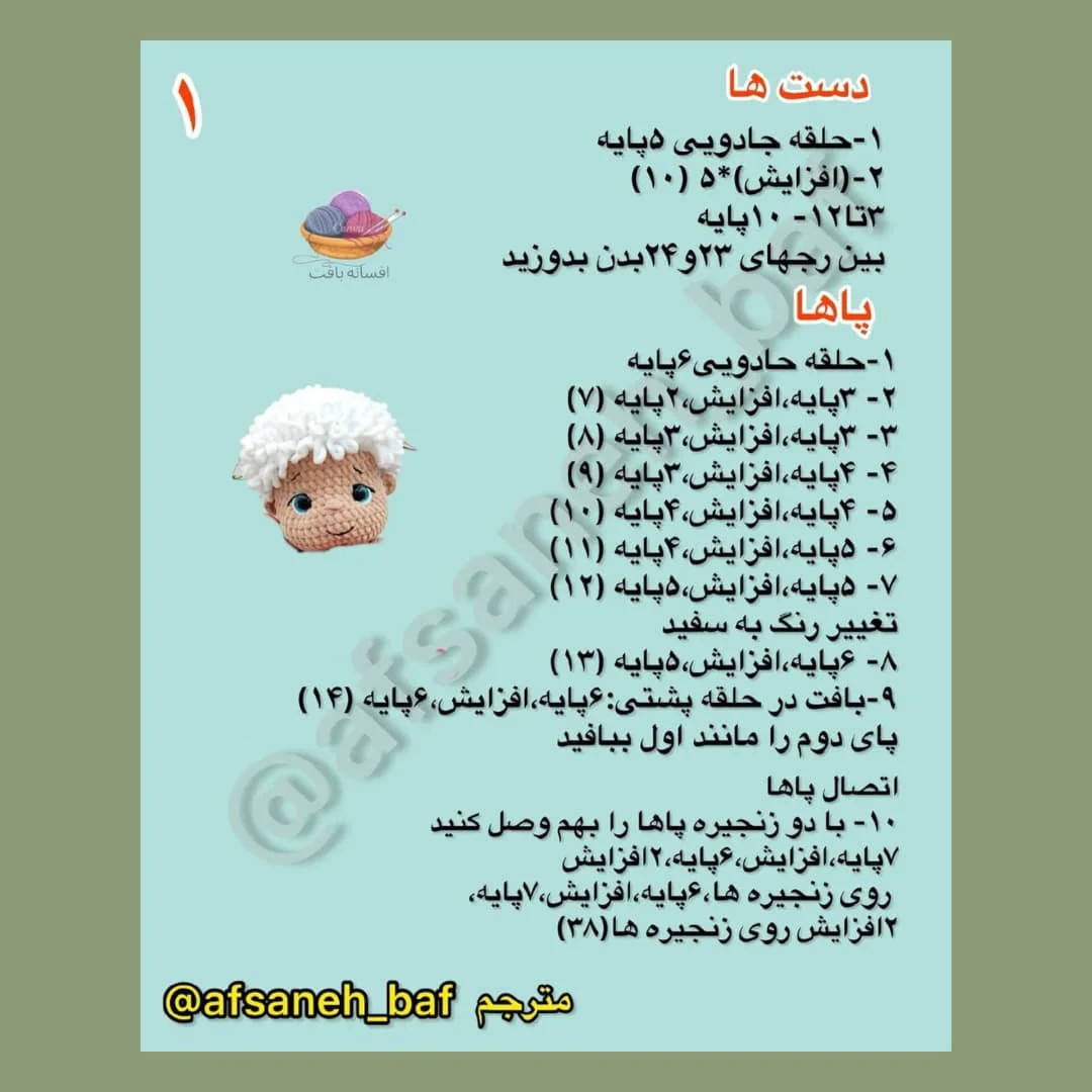 طرح بافت فرشته ولنتاین