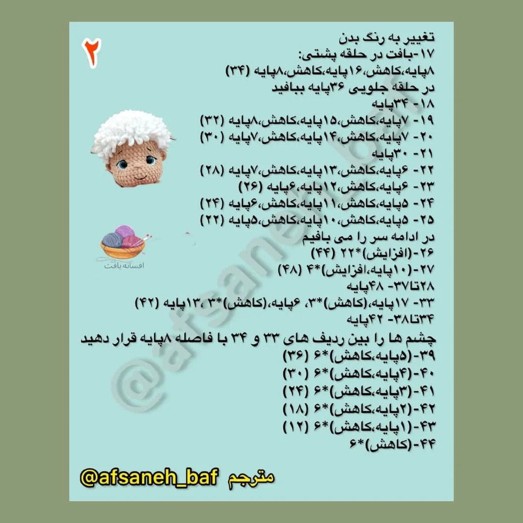 طرح بافت فرشته ولنتاین
