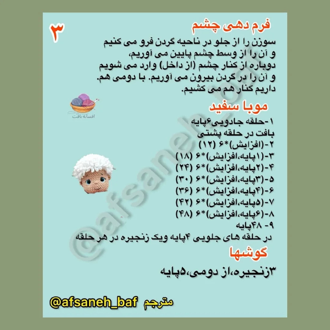طرح بافت فرشته ولنتاین