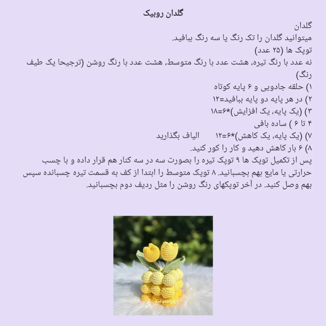 طرح بافت گل لاله زیبا