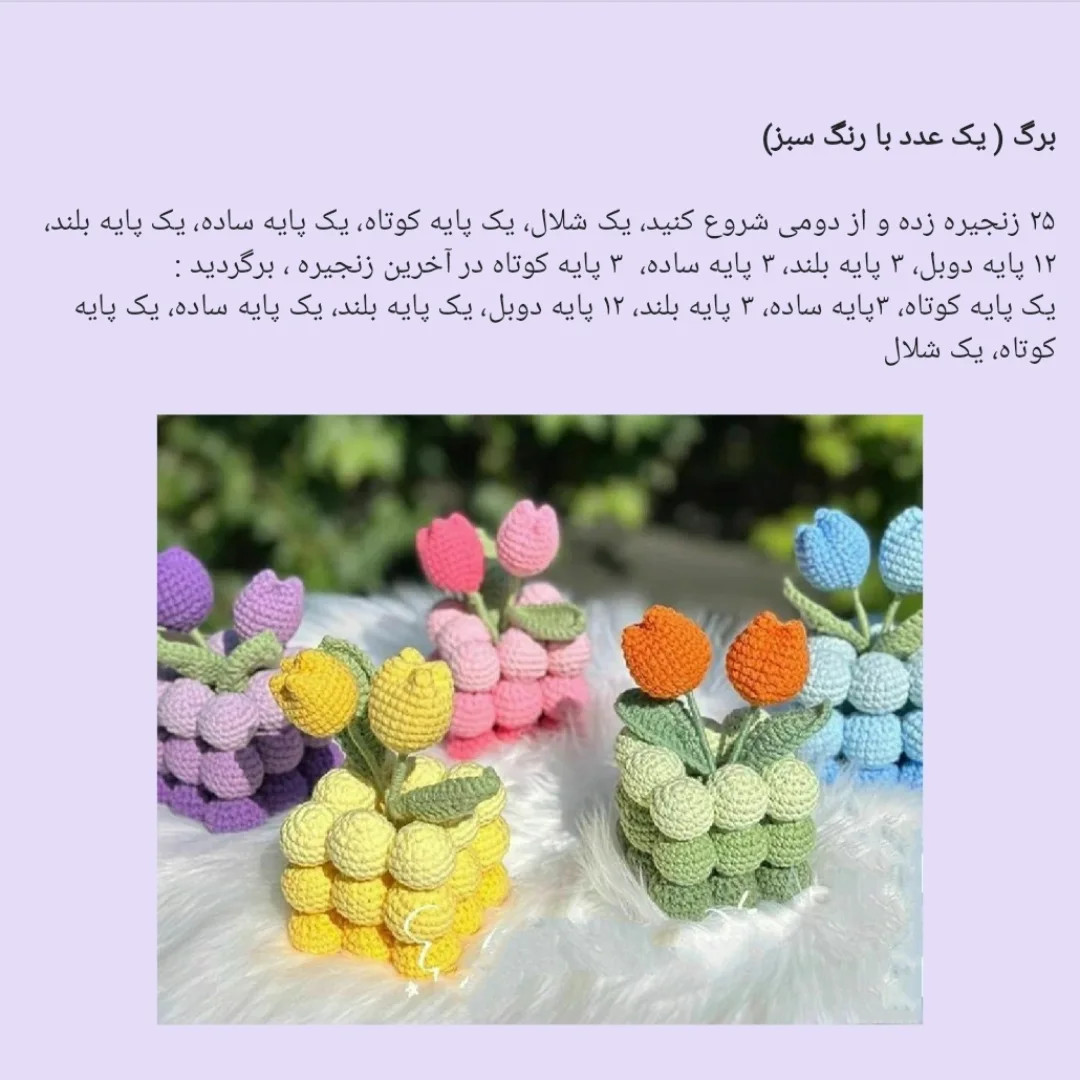 طرح بافت گل لاله زیبا