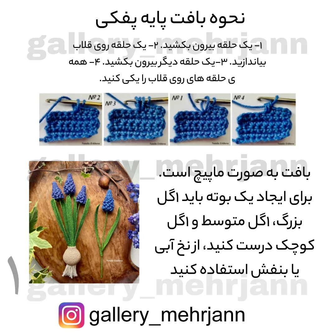 طرح بافت گل سنبل زیبا