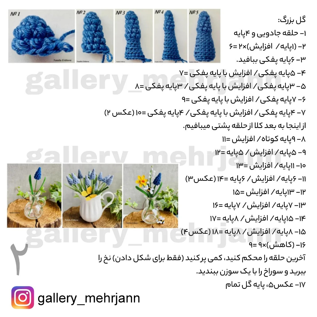 طرح بافت گل سنبل زیبا
