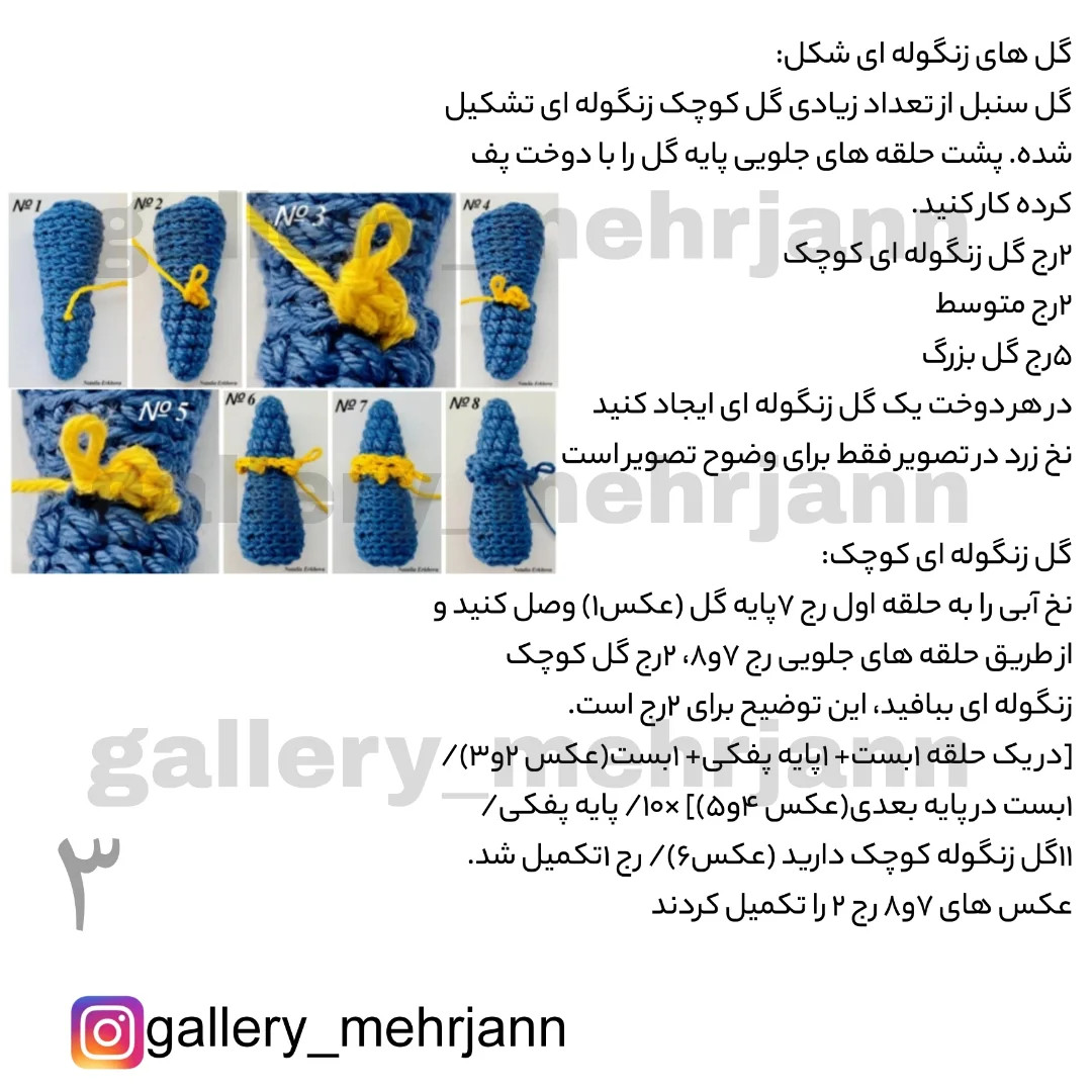 طرح بافت گل سنبل زیبا