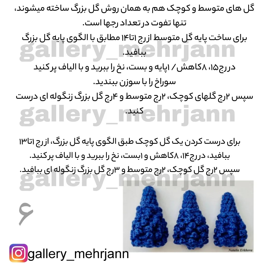 طرح بافت گل سنبل زیبا