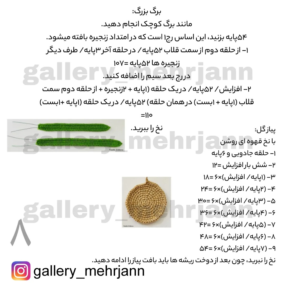 طرح بافت گل سنبل زیبا
