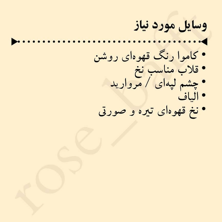 طرح بافت هایپو کوچولو