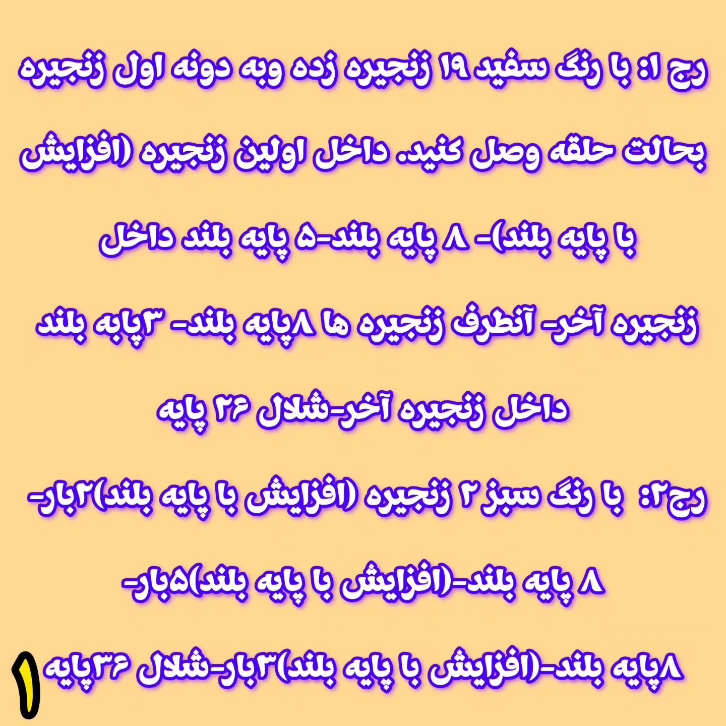 طرح بافت جا دستمال میوه کیوی