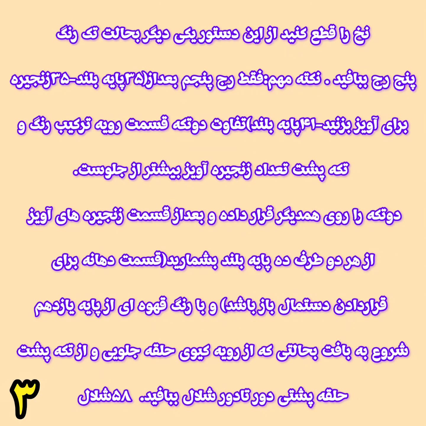 طرح بافت جا دستمال میوه کیوی