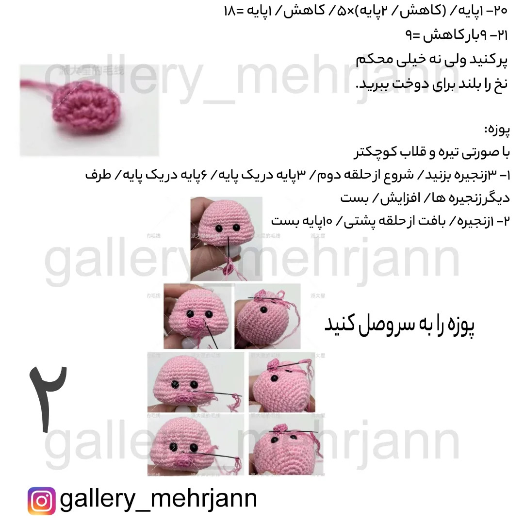 طرح بافت خوک صورتی زیبا