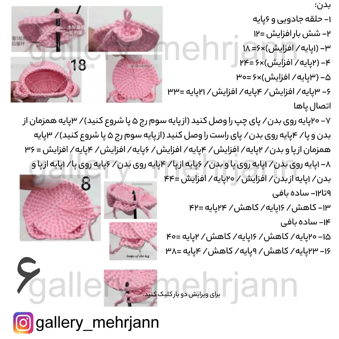 طرح بافت خوک صورتی زیبا