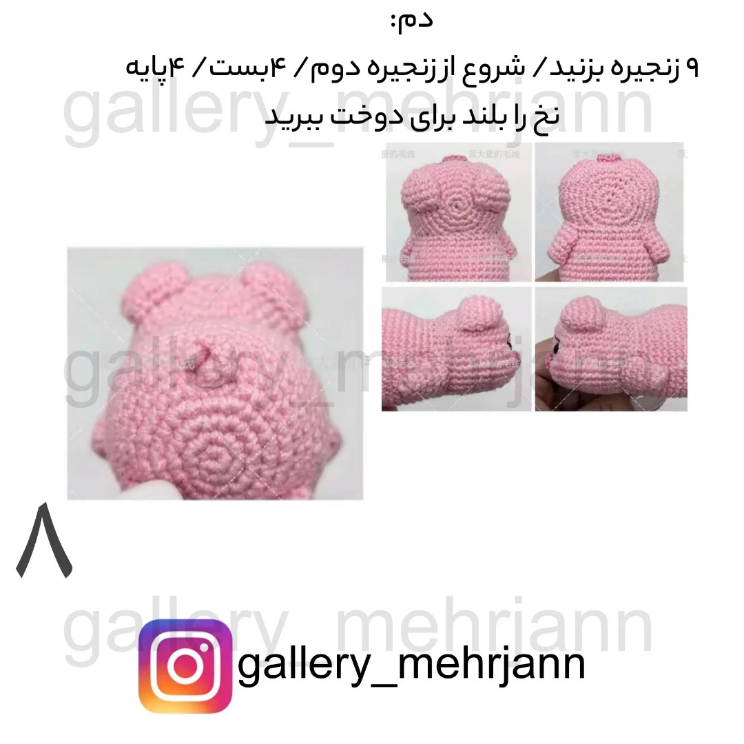 طرح بافت خوک صورتی زیبا