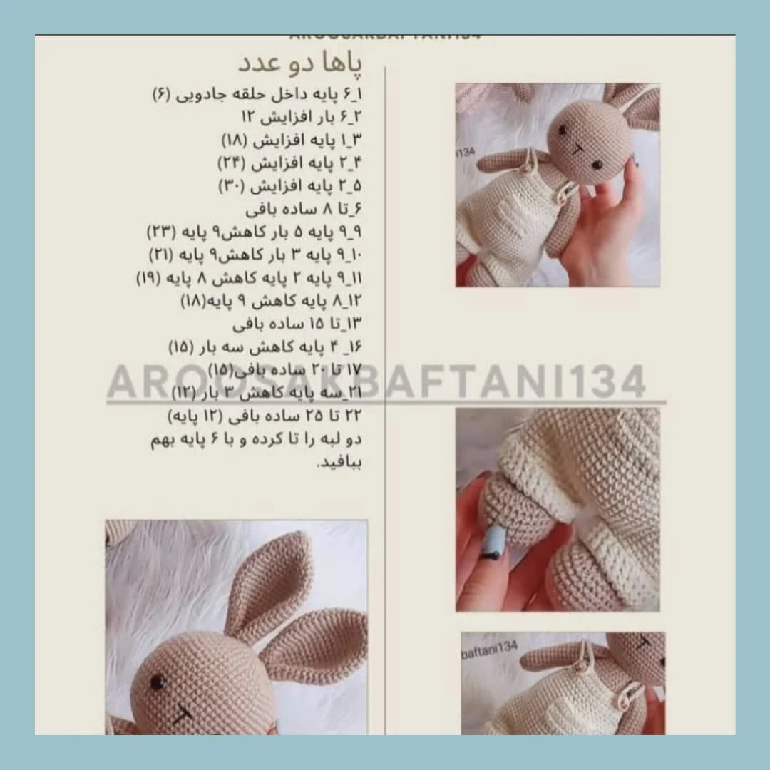 طرح بافت خرگوش های زیبا