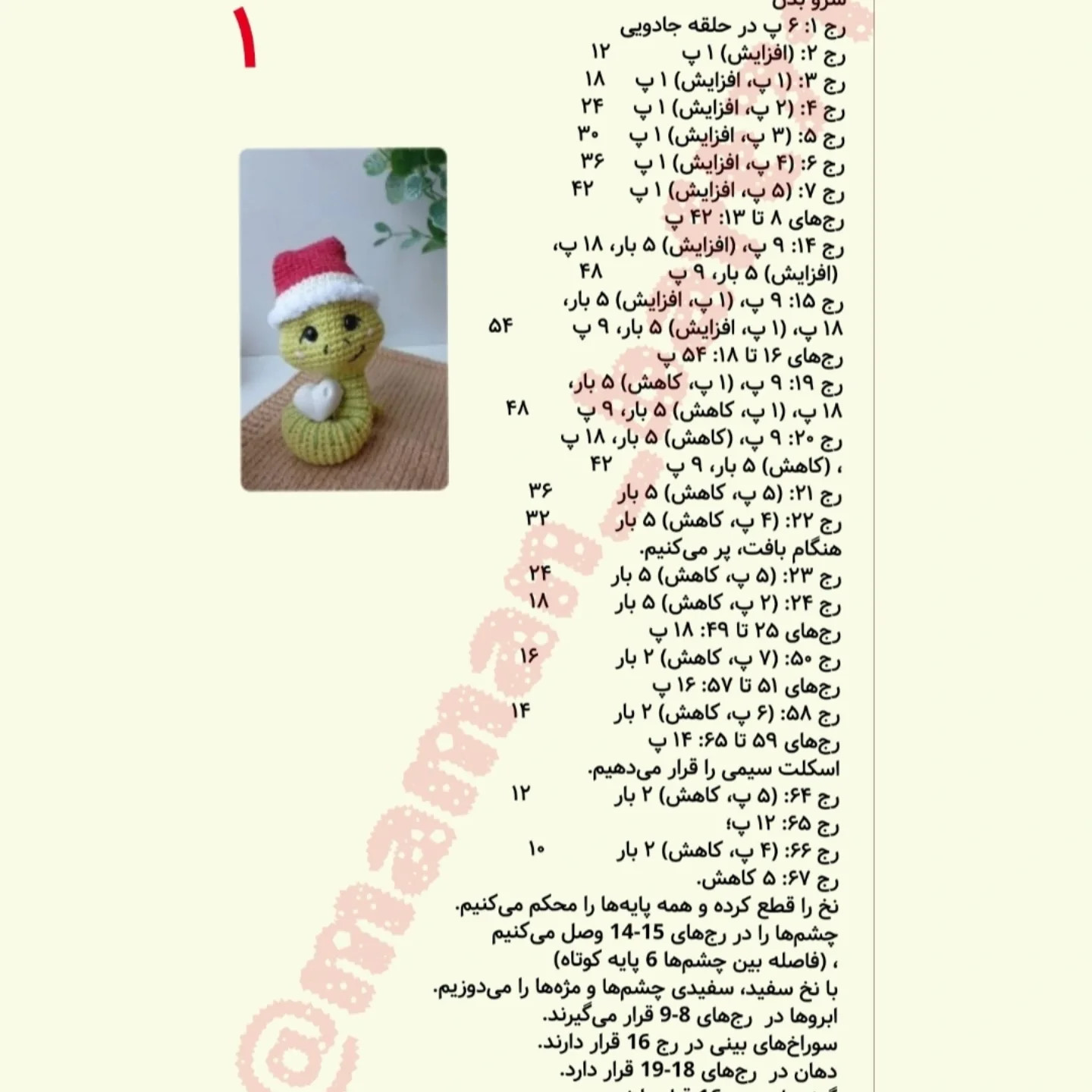طرح بافت مار کریسمسی با کلاه