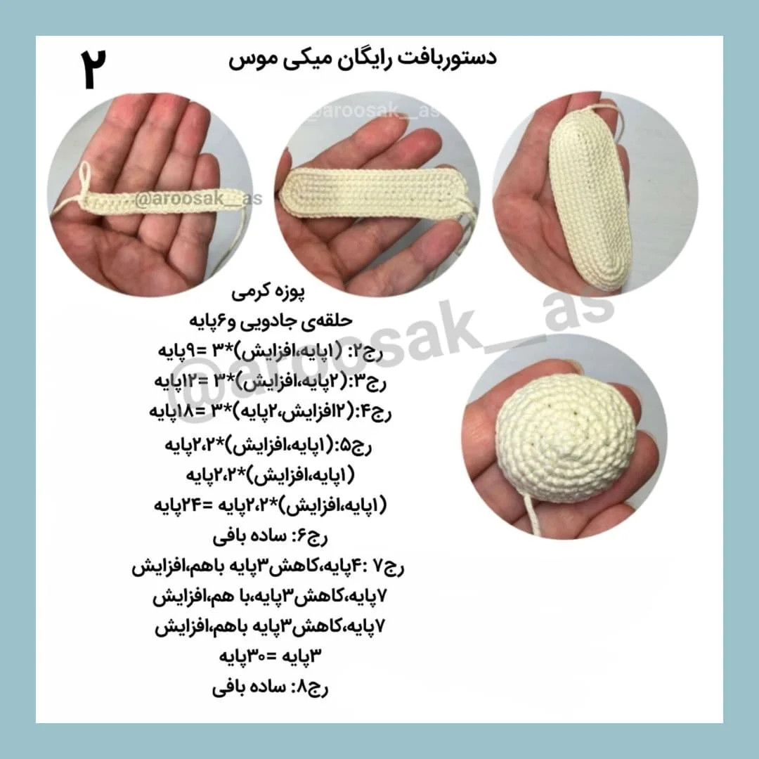 طرح بافت میکی موس