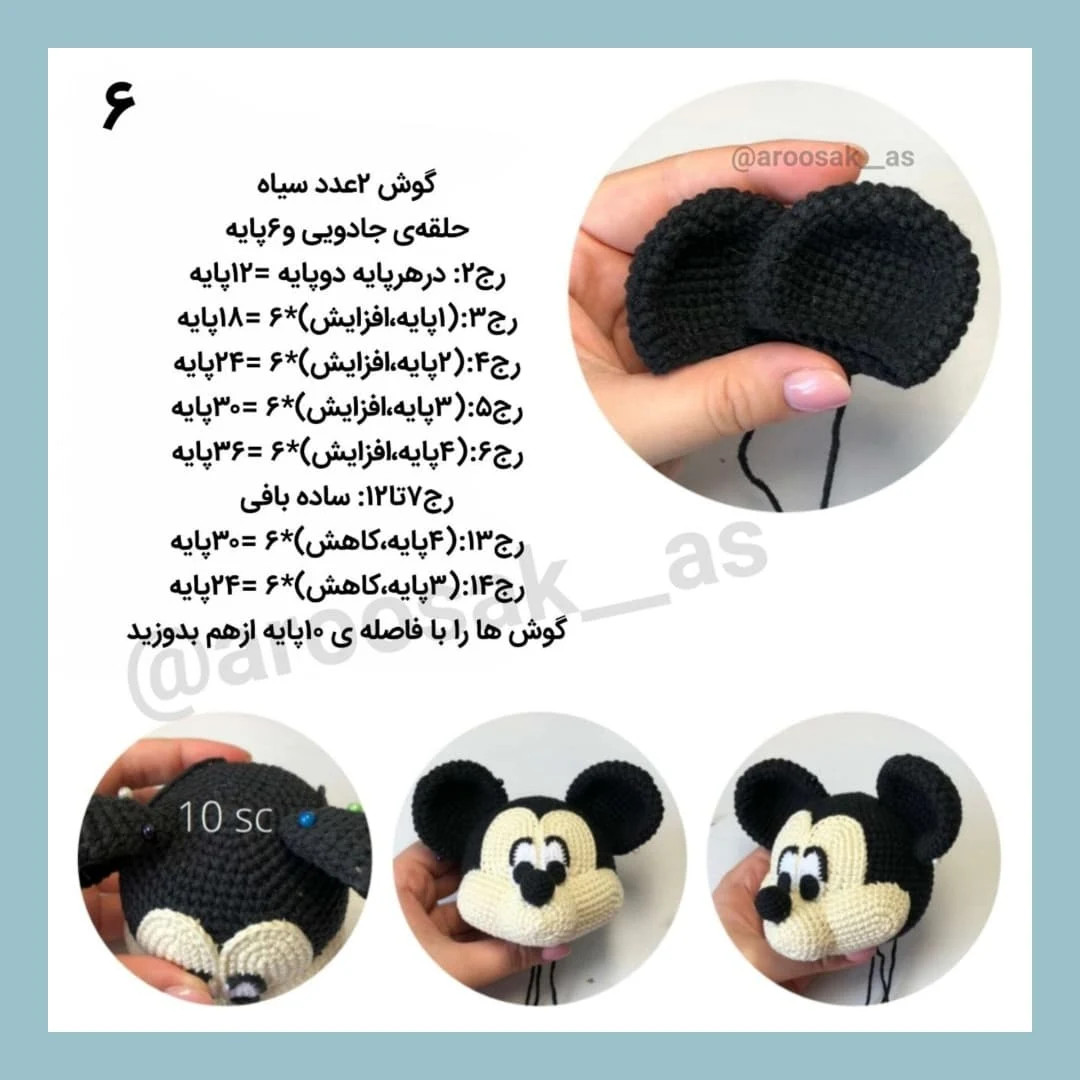 طرح بافت میکی موس