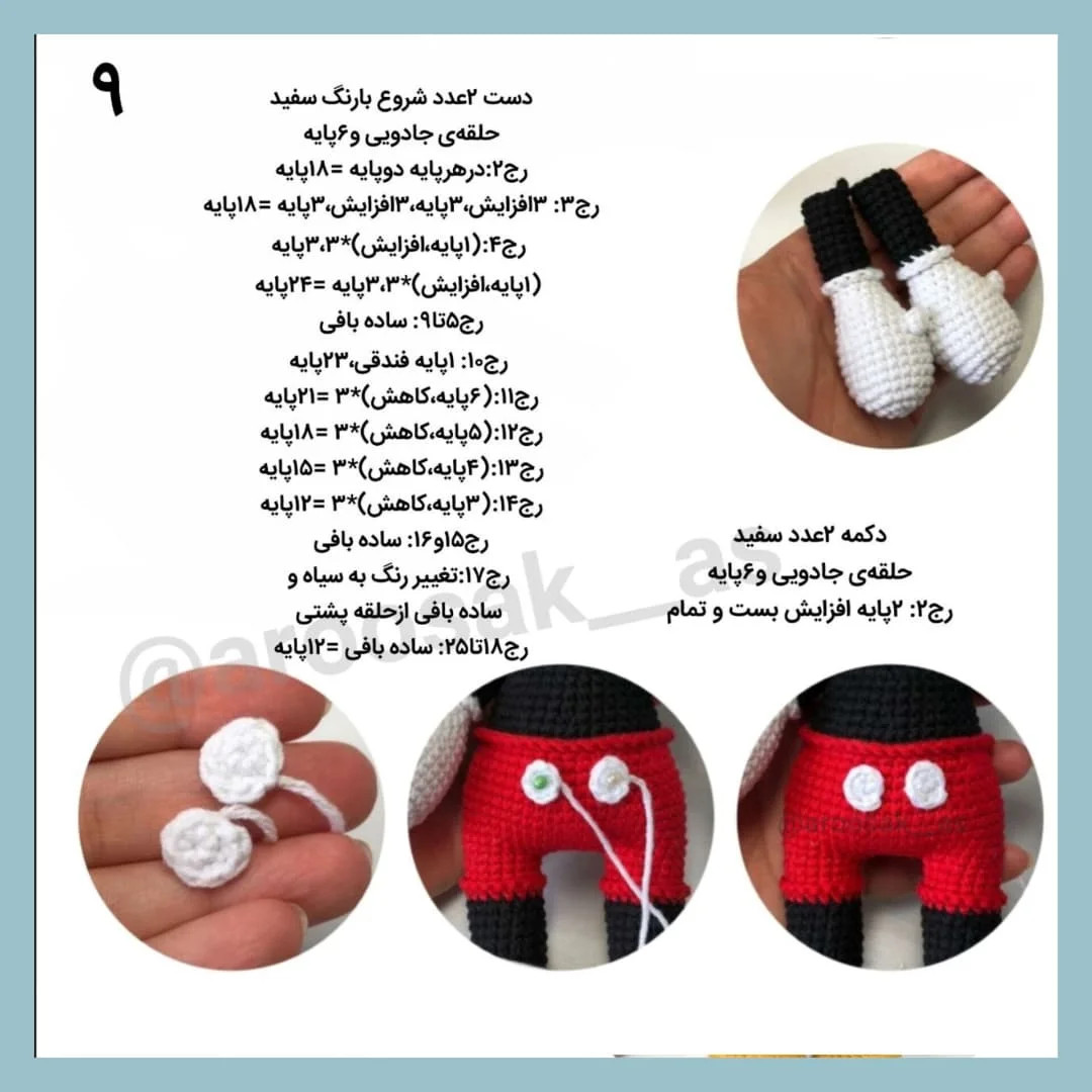 طرح بافت میکی موس