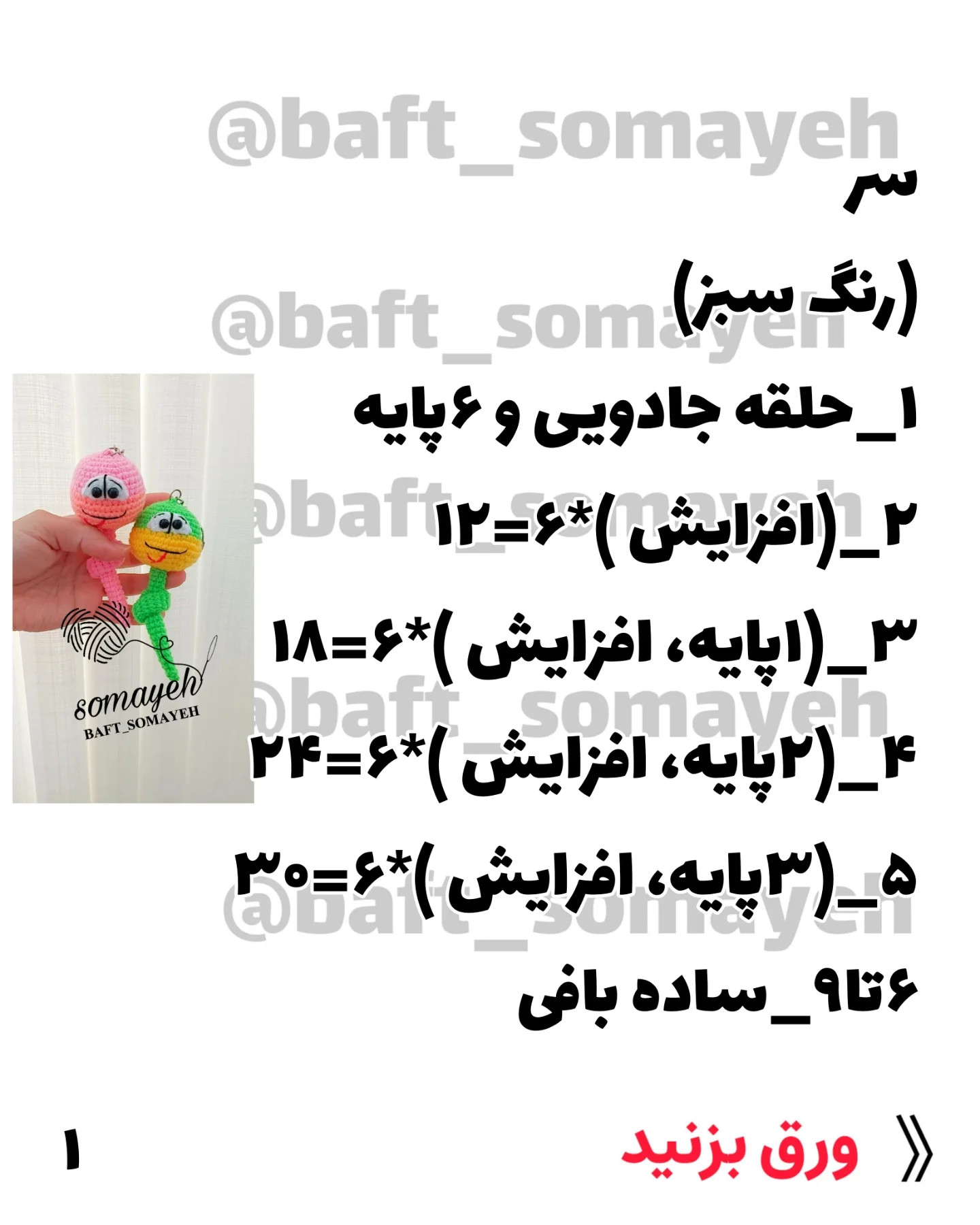 طرح بافت رباتهای کوچک مار