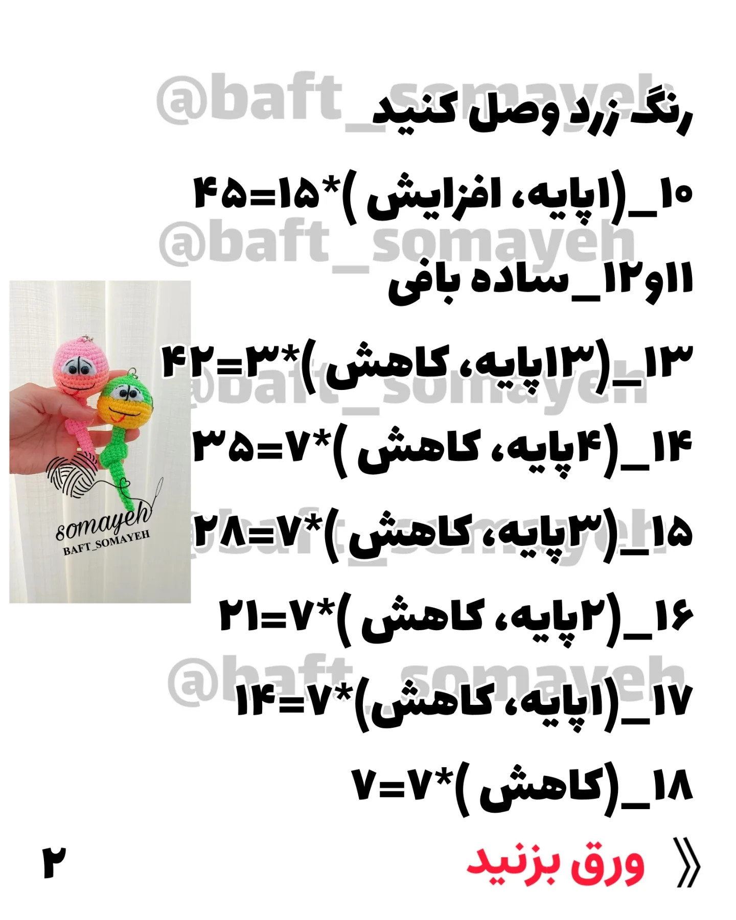 طرح بافت رباتهای کوچک مار