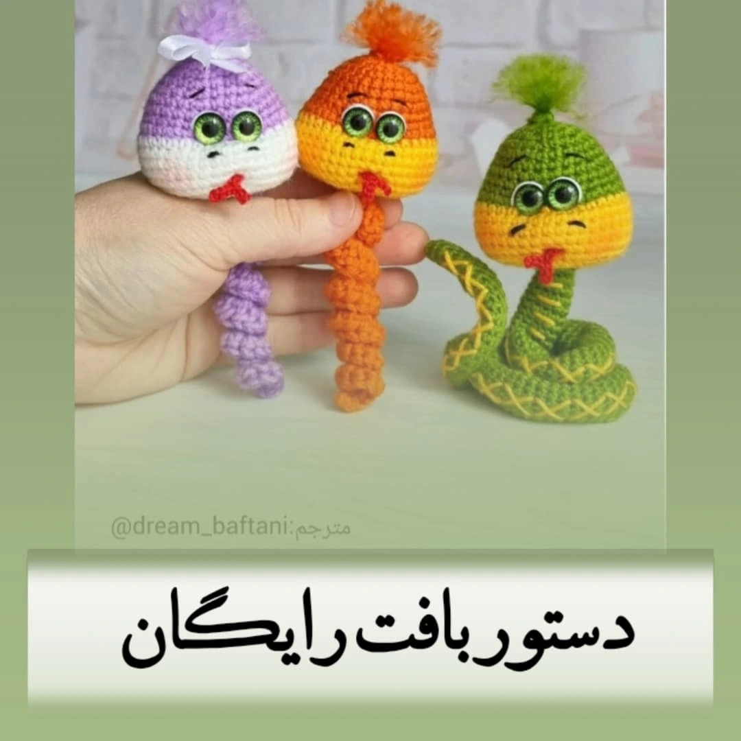 طرح بافت رباتهای کوچک مار