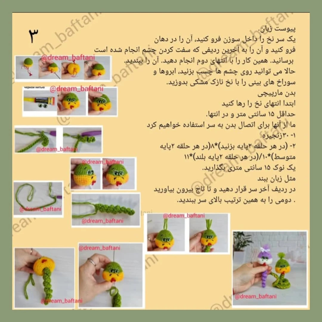 طرح بافت رباتهای کوچک مار