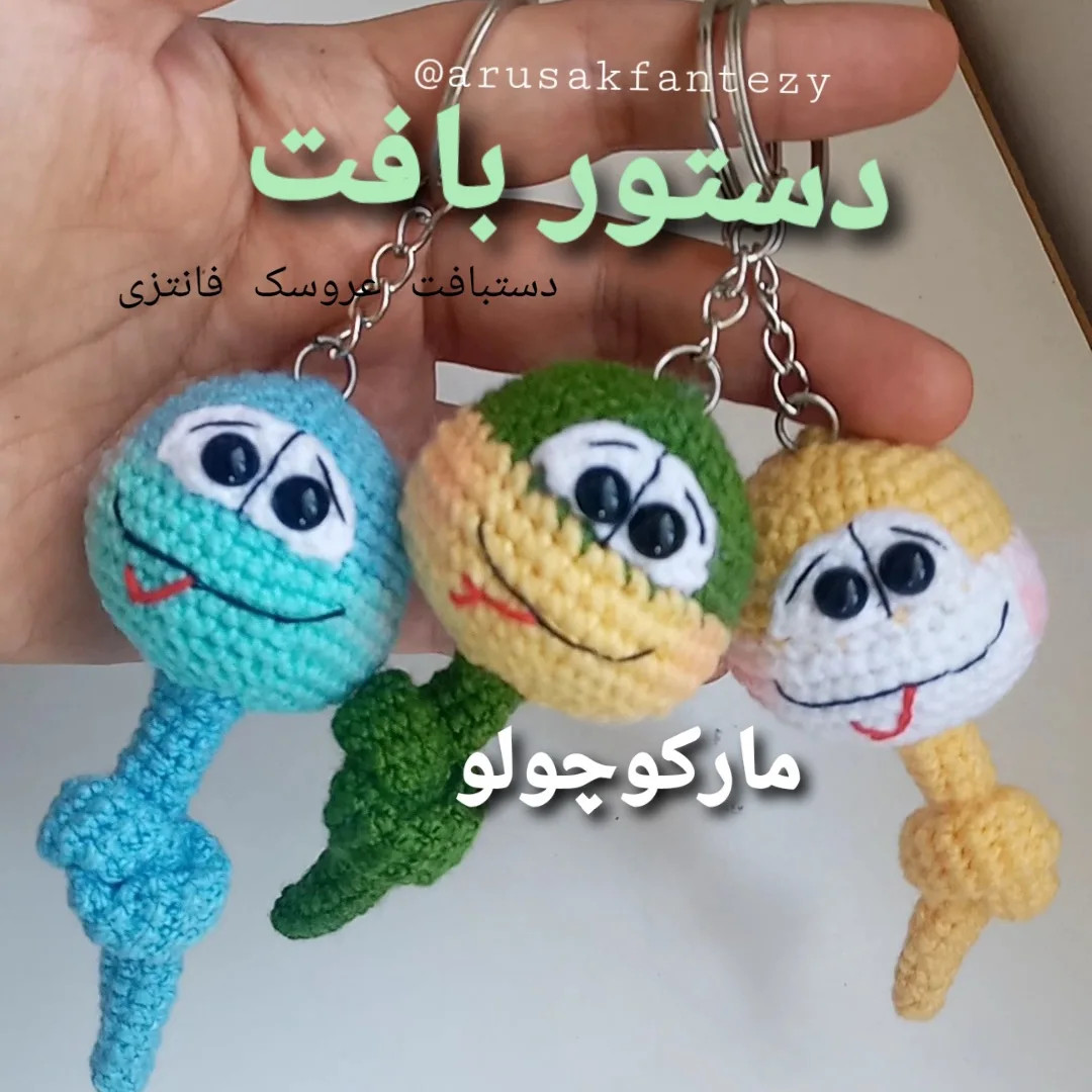 طرح بافت رباتهای کوچک مار